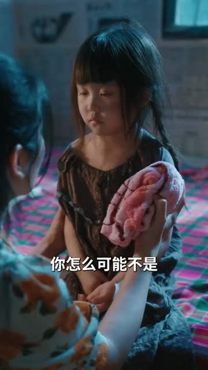 我的女儿我来疼（24集）反派洗白