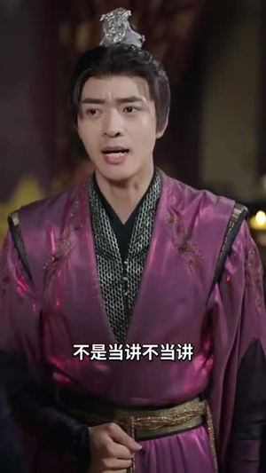 报告女帝,你夫君造反了(71集) 报告女帝,你夫君造反了(71集)哭戏太感染