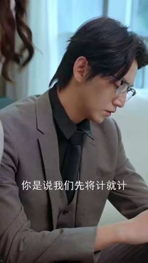 穿剧中我替窝囊女主战翻全场(30集) 穿剧中我替窝囊女主战翻全场(30集)太解气了