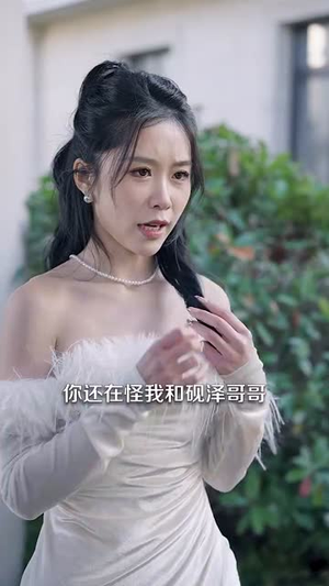 你如星月璀璨(98集) 你如星月璀璨(98集)禁欲系男主