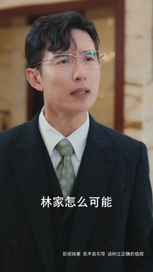 女佣的复仇(32集) 女佣的复仇(32集)太痛快了