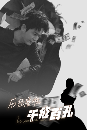 历尽磨难的爱千疮百孔(31集) 历尽磨难的爱千疮百孔(31集)有没有免费的