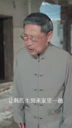 万人之上(80集) 万人之上(80集)短剧大全