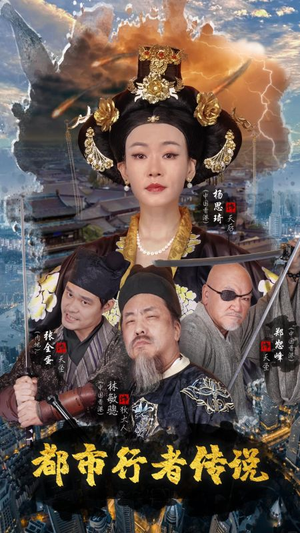 都市行者传说(60集) 都市行者传说(60集)看哭了