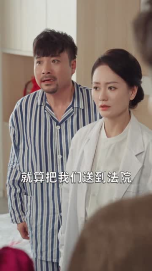 身患绝症,我掀翻了桌子(36集) 身患绝症,我掀翻了桌子(36集)打脸短剧