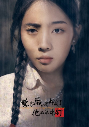 整容后,我却成了他的眼中钉(72集) 整容后,我却成了他的眼中钉(72集)全集免费