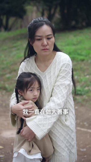 仙君直播攻略(30集) 仙君直播攻略(30集)角色名短剧