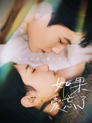 如果爱忘了(45集) 如果爱忘了(45集)小红书相关笔记数量破10万