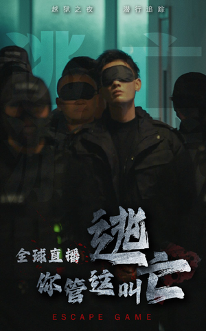 全球直播,你管这叫逃亡(60集) 全球直播,你管这叫逃亡(60集)空间戏太囤货