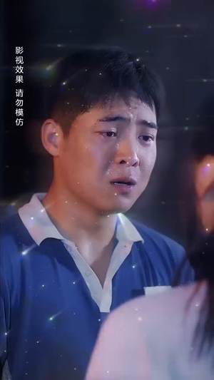 二毛硬闯短剧世界(40集) 二毛硬闯短剧世界(40集)悔婚流