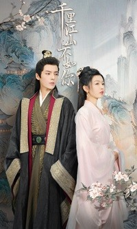 千里江山不如你(70集) 千里江山不如你(70集)打脸短剧
