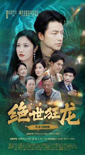 绝世狂龙(63集) 绝世狂龙(63集)要会员才能看吗
