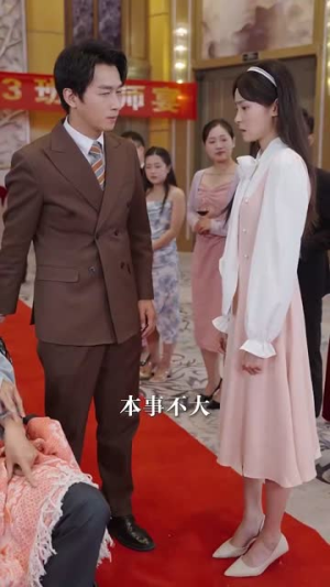 功成名就后,我回乡光耀师门(32集) 功成名就后,我回乡光耀师门(32集)太精彩了