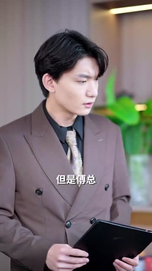 闪婚后被傅爷宠上天(87集) 闪婚后被傅爷宠上天(87集)科幻短剧