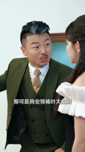 苏总您闪婚了首富继承人(100集) 苏总您闪婚了首富继承人(100集)全网热议