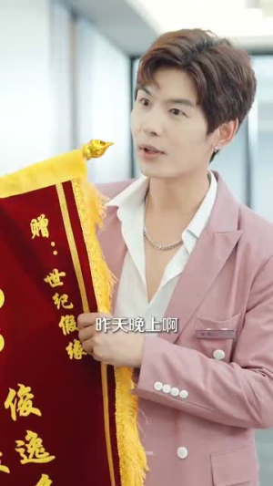 日租男友是豪门(98集) 日租男友是豪门(98集)甜宠天花板