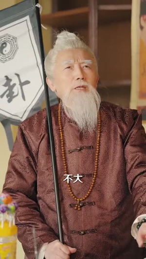 异界小卖部(92集) 异界小卖部(92集)闪婚