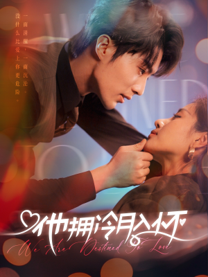 他拥冷月入怀&无人救她于暗夜(75集) 他拥冷月入怀&无人救她于暗夜(75集)夸克网盘免费转存