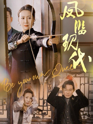 凤临现代(72集) 凤临现代(72集)1080P