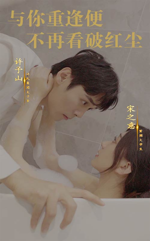 与你重逢便不再看破红尘(60集) 与你重逢便不再看破红尘(60集)太好哭了