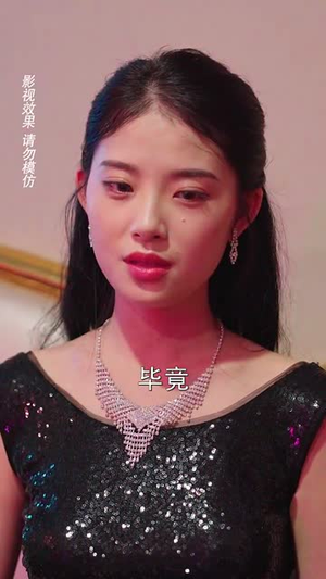 惊相亲对象竟然是我老板（70集）权谋短剧
