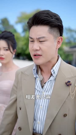 我的徒儿实在太稳健了（76集）太惨了