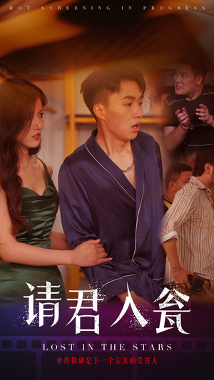 请君入瓮(51集) 请君入瓮(51集)剧情向短剧
