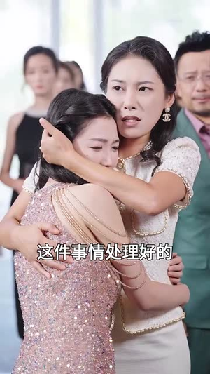 团宠六小姐太野，禁欲妄爷难把持（90集）太抓人了