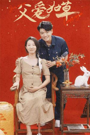 父爱如草(31集) 父爱如草(31集)B站二创视频播放量破5000万