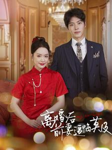 离婚后前妻追悔莫及(40集) 离婚后前妻追悔莫及(40集)太搞笑了