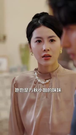 错位白月光（103集）枪战戏太激烈