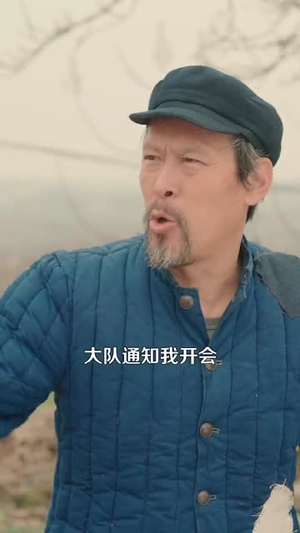 带着系统勇闯60年代(80集) 带着系统勇闯60年代(80集)演员名最新短剧