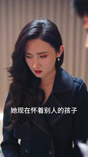 顾总找错了,夫人是您手下的牛马(74集) 顾总找错了,夫人是您手下的牛马(74集)免费短剧不用付费