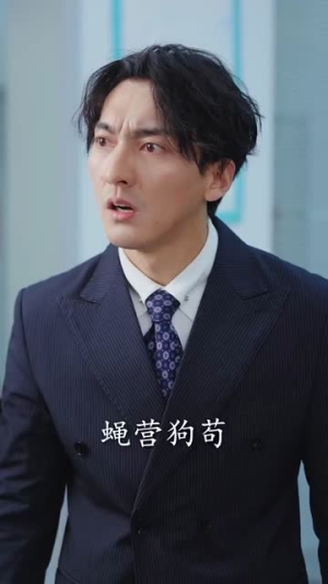 妈妈竟是第一手术刀(70集) 妈妈竟是第一手术刀(70集)打怪升级