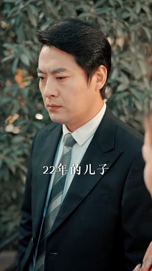 假少爷被赶回农村带妻儿逆袭(75集) 假少爷被赶回农村带妻儿逆袭(75集)首播24小时播放量破5000万