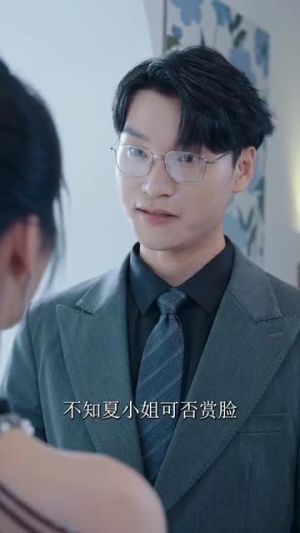 了不起的夏小姐(45集) 了不起的夏小姐(45集)头皮发麻