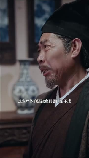 逍遥神探(100集) 逍遥神探(100集)武侠短剧