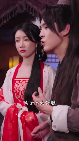 穿越庆国经营抱月楼(54集) 穿越庆国经营抱月楼(54集)太魔性了