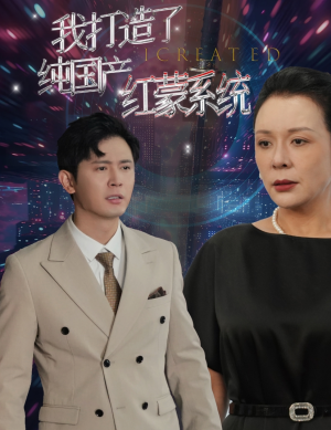 我打造了纯国产红蒙系统&我打造了纯血红蒙操作系统(60集) 我打造了纯国产红蒙系统&我打造了纯血红蒙操作系统(60集)副本流