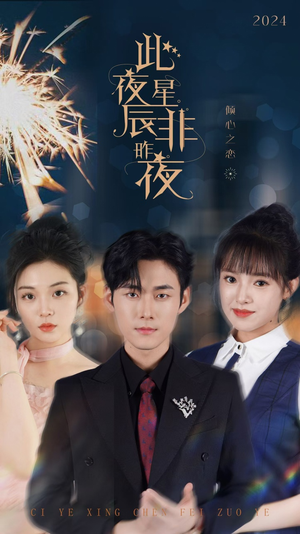 此夜星辰非昨夜（77集）太血腥