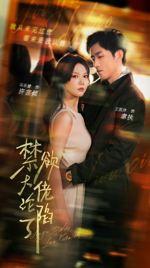 禁欲大佬沦陷了(106集) 禁欲大佬沦陷了(106集)微信小程序短剧