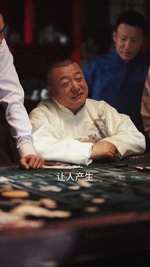老舅除三害（80集）宠妻天花板