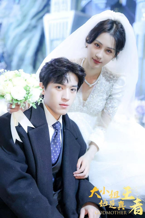 大小姐她是真王者(100集) 大小姐她是真王者(100集)笑死了
