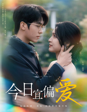 今日宜偏爱&许小姐踹掉渣男后,乌鸦嘴灵验了(60集) 今日宜偏爱&许小姐踹掉渣男后,乌鸦嘴灵验了(60集)乡村短剧