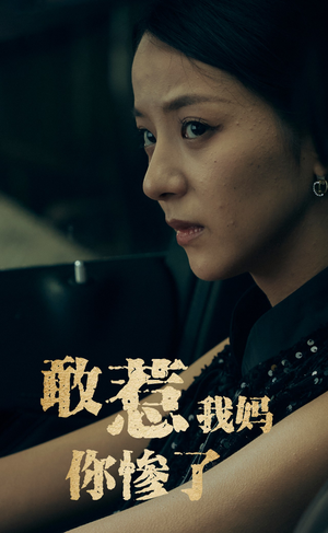 敢惹我妈你惨了(50集) 敢惹我妈你惨了(50集)热门甜宠剧