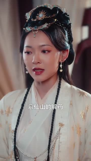 锦墨风华(100集) 锦墨风华(100集)全程高能预警请系好安全带
