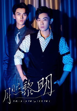 月照黎明(66集) 月照黎明(66集)哪里看