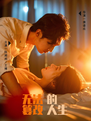无法篡改的人生（64集）反轉再反轉