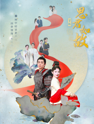 思君如故(86集) 思君如故(86集)太燃了