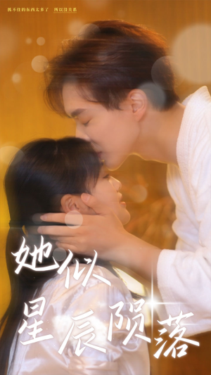 她似星辰陨落(90集) 她似星辰陨落(90集)这部剧我安利给了所有人